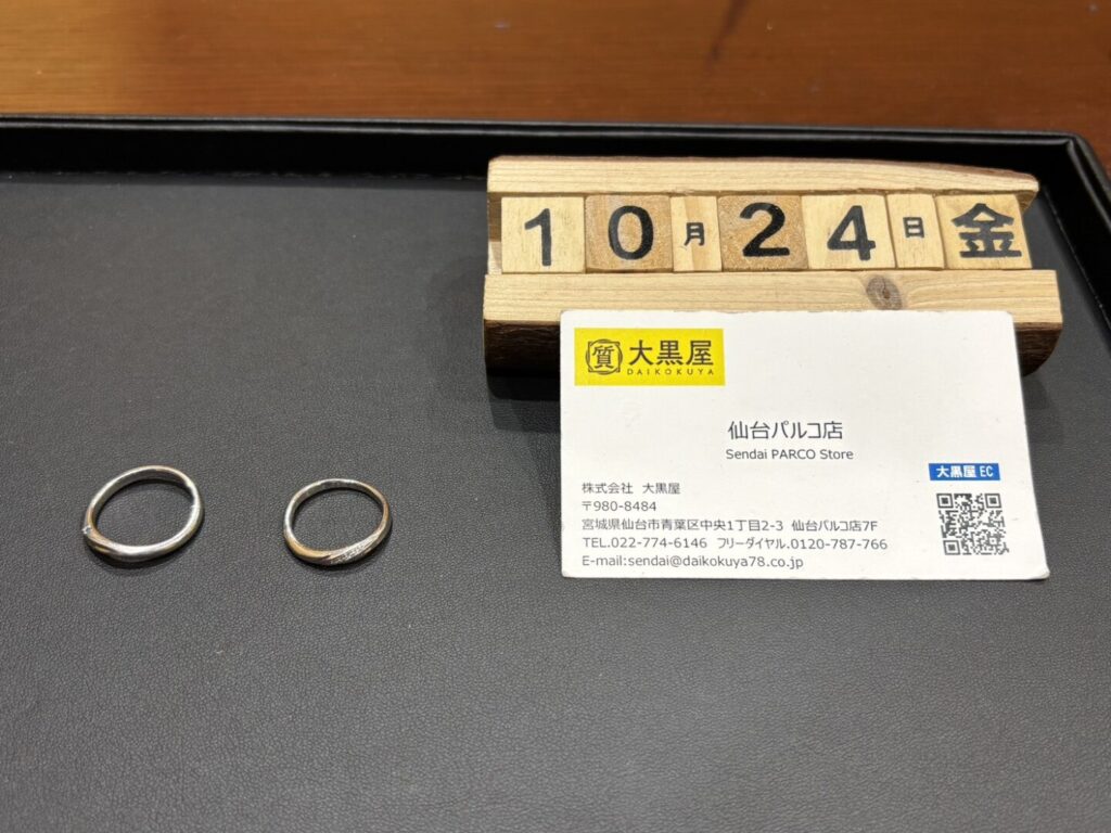 PT900-リング-貴金属-プラチナ-買取-大黒屋仙台パルコ