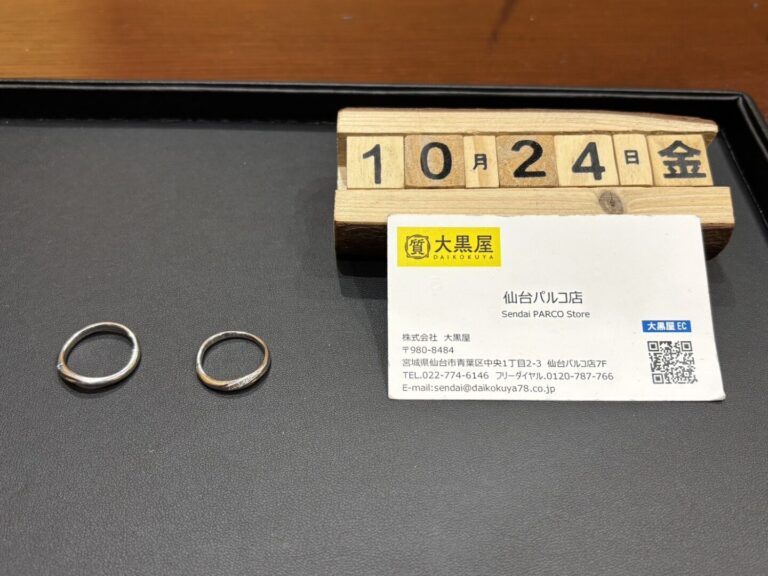 PT900-リング-貴金属-プラチナ-買取-大黒屋仙台パルコ