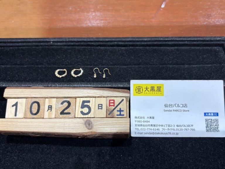 K14-K10-ピアス-貴金属-金-買取-大黒屋仙台パルコ