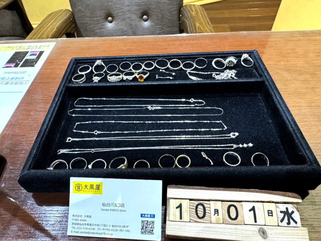 貴金属　ジュエリー　35点　買取　仙台パルコ店　大黒屋