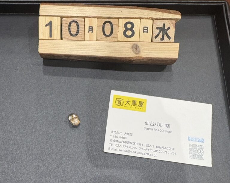 銀歯　 買取