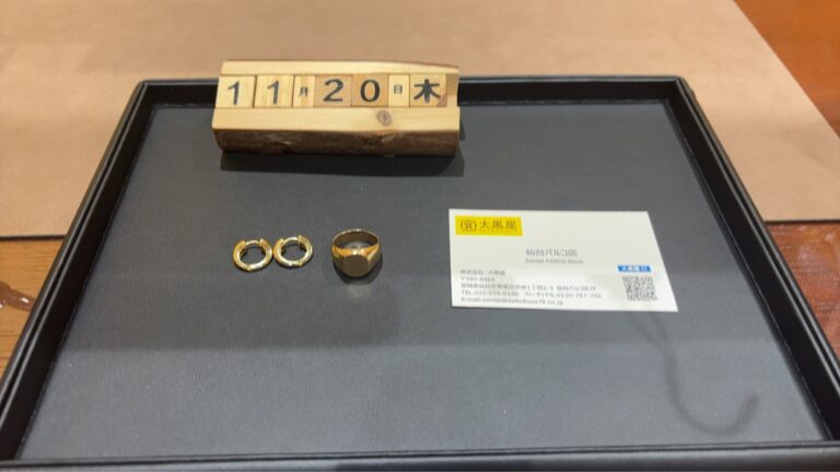 K18 K14 リング　ピアス　買取　大黒屋仙台パルコ