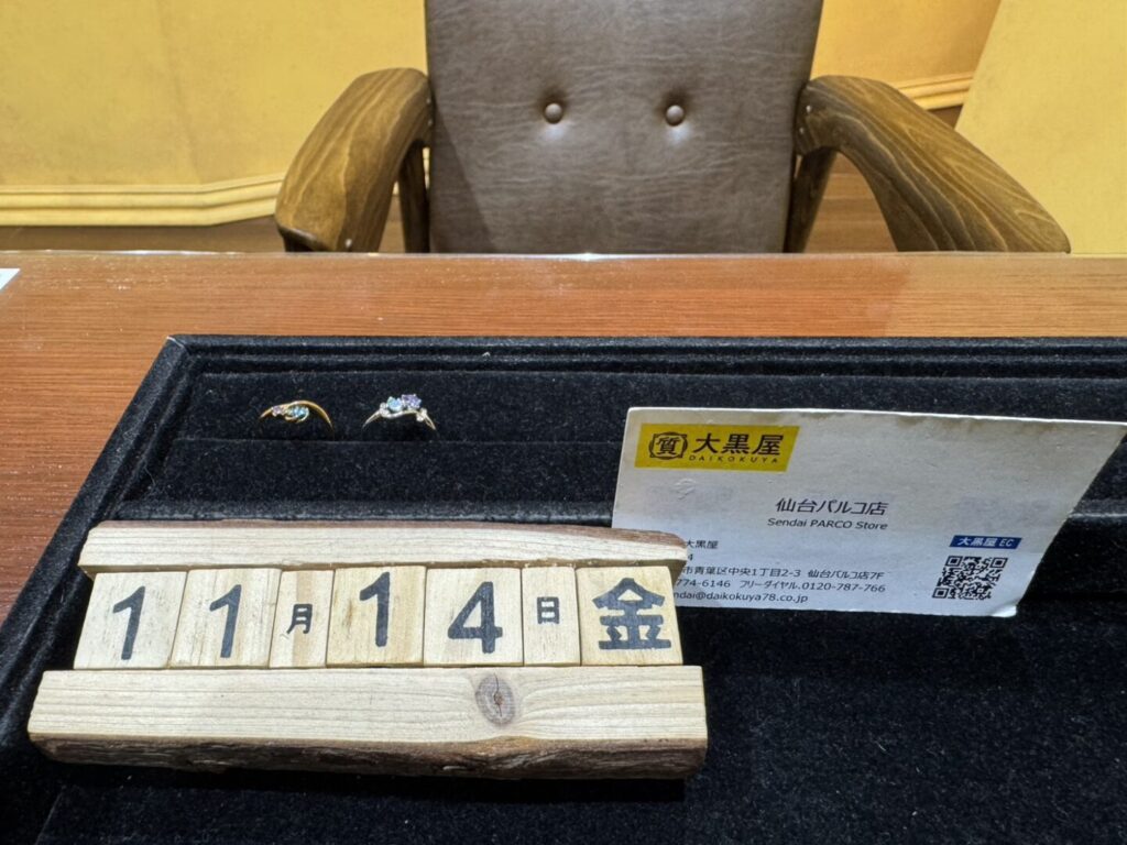 K18 PT900 リング 買取 仙台PARCO 大黒屋