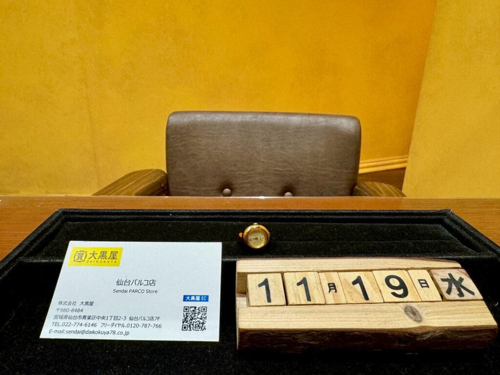 K18 リング　時計　買取　仙台PARCO　大黒屋