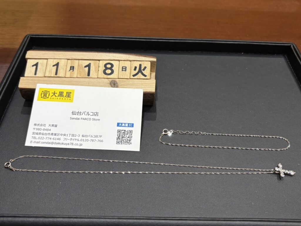 K18 SV925 PT850 リング ネックレス 買取 大黒屋 貴金属