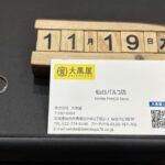 PT950 リング　買取 仙台　仙台パルコ　大黒屋