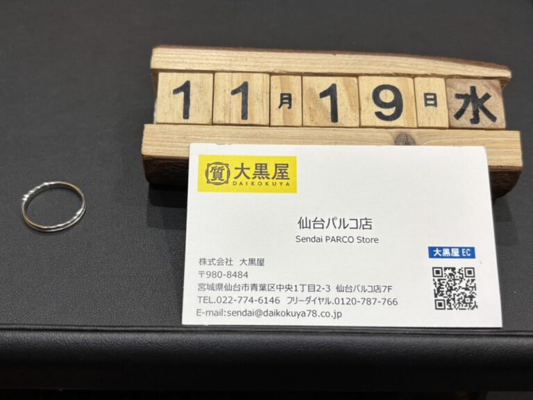 PT950 リング　買取 仙台　仙台パルコ　大黒屋