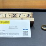 ランバン　K18　 リング　買取 仙台　仙台パルコ　大黒屋