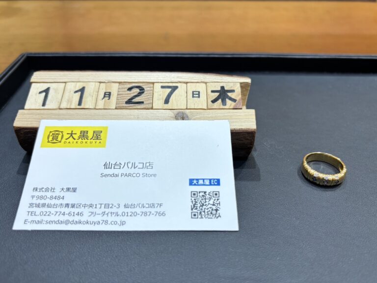 ランバン　K18　 リング　買取 仙台　仙台パルコ　大黒屋