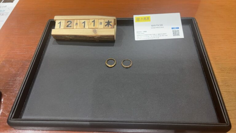 K18　K10　リング　買取