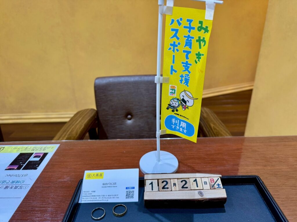 K18 PT900K18コンビ　リング　買取　仙台パルコ　大黒屋