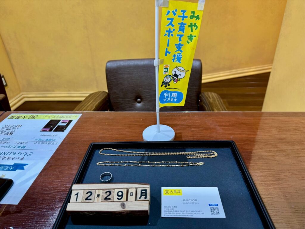 K18 ネックレス PT900 リング 貴金属 買取 仙台PARCO 大黒屋