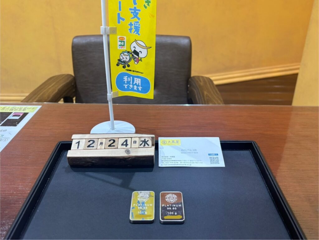 PT1000-インゴット-貴金属-純プラチナ-田中貴金属-インゴット-買取