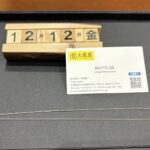 PT850-プラチナ-ネックレス-買取-大黒屋仙台パルコ