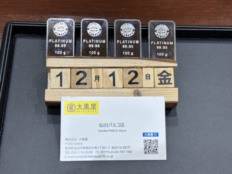 ｲﾝｺﾞｯﾄ　PT1000　田中貴金属　ｲﾝｺﾞｯﾄ　買取　仙台PARCO　大黒屋