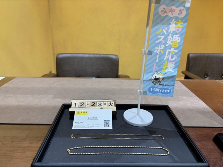 K18　ネックレス　買取　大黒屋仙台パルコ