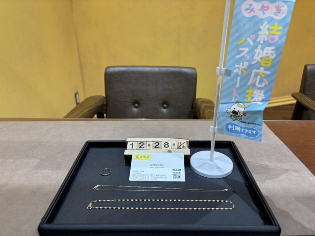 K18 K10 ダイヤ付き リング 買取 大黒屋仙台パルコ