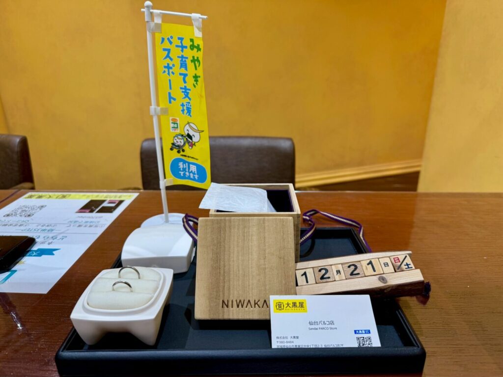 niwaka 俄　リング　PT950　買取　仙台PARCO　大黒屋