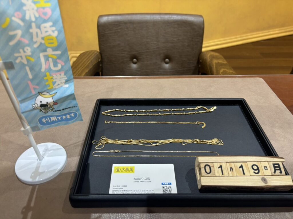 K18-K14-ネックレス-買取-大黒屋仙台パルコ