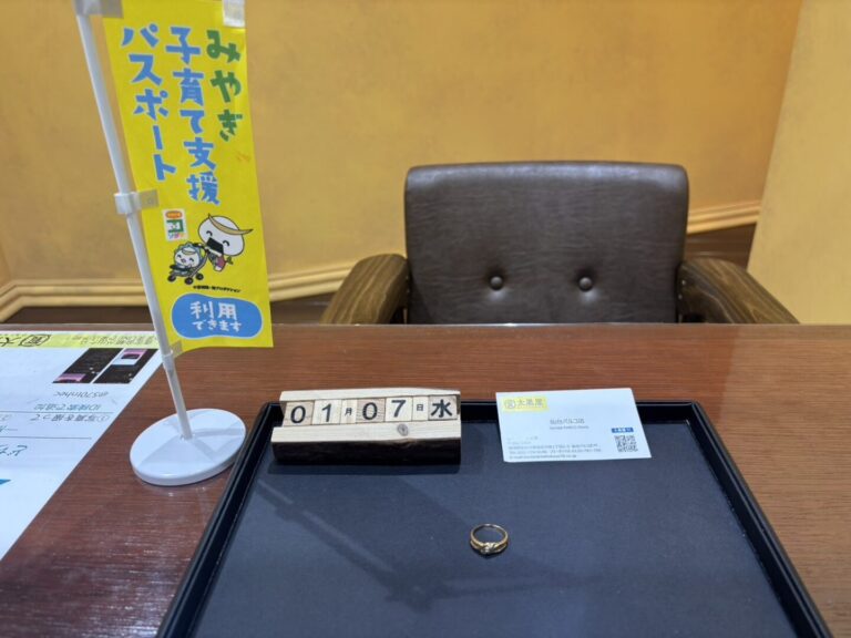 K18　ダイヤ　リング　貴金属　買取　大黒屋仙台尾パルコ.