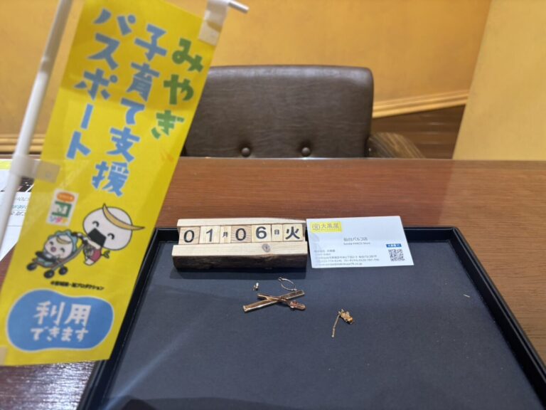 K18-ネクタイピン-買取-大黒屋仙台パルコ