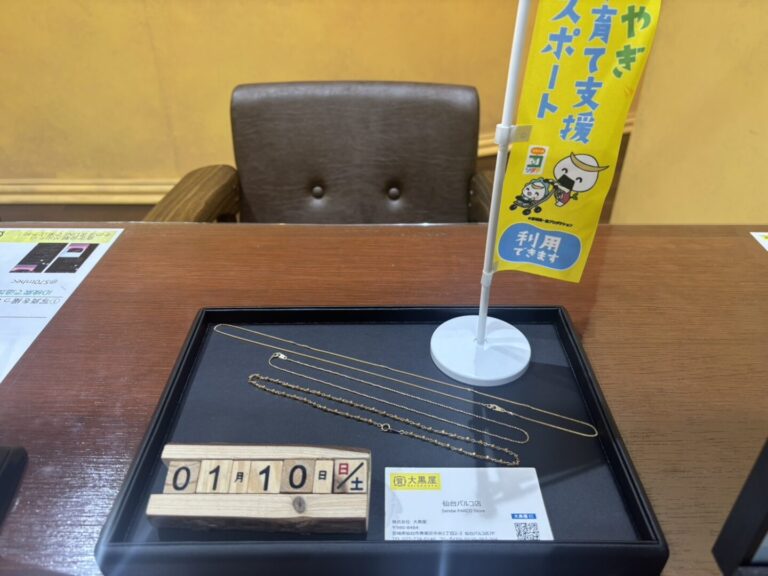 18-ネックレス-18金-貴金属-買取-大黒屋仙台パルコ