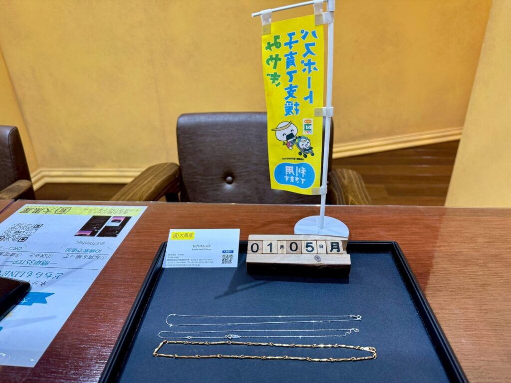 K18　ネックレス　3点　買取　仙台PARCO　大黒屋