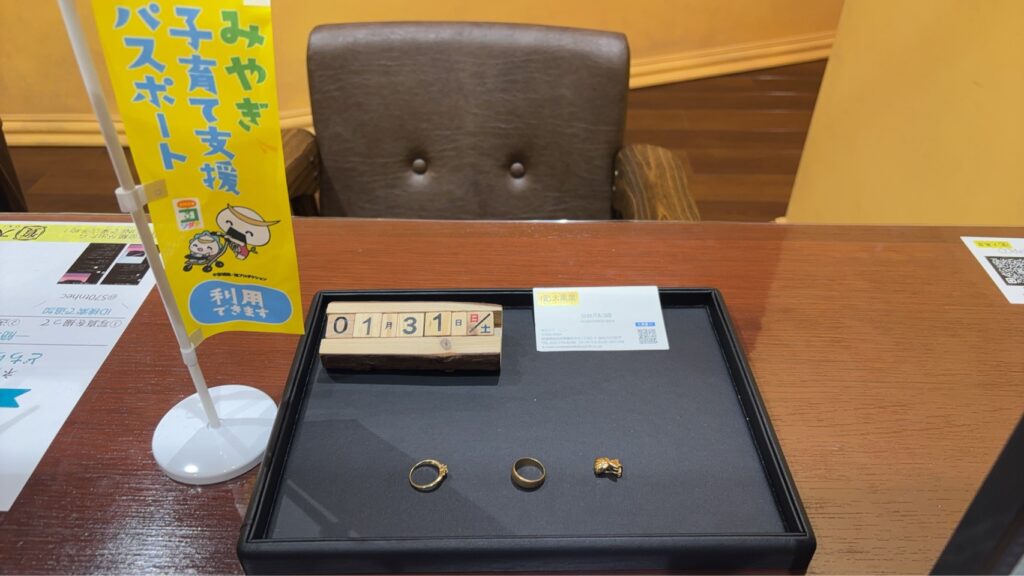 K18　リング　イヤリング　18金　買取　大黒屋仙台パルコ