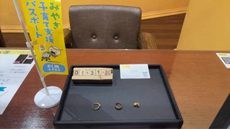 K18　リング　イヤリング　18金　買取　大黒屋仙台パルコ