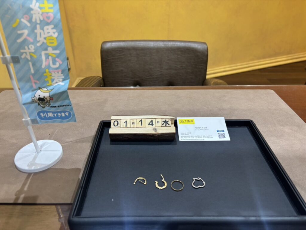K18-壊れたピアス-買取-大黒屋仙台パルコ