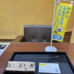 K18 貴金属　買取　仙台PARCO　大黒屋