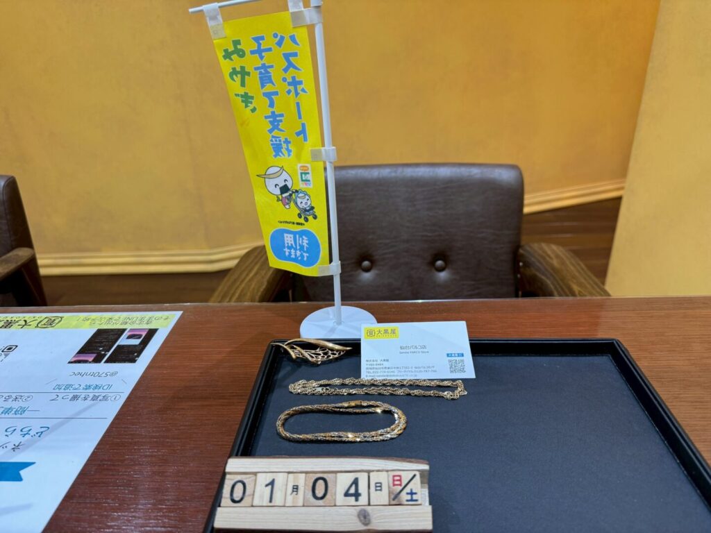 K18ネックレスとブレスレット PT850コンビ 貴金属買取 仙台PARCO 大黒屋