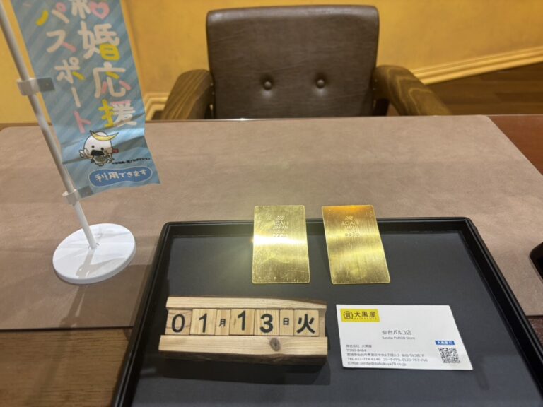 K24-板材-純金-ASAHI-買取-大黒屋仙台パルコ