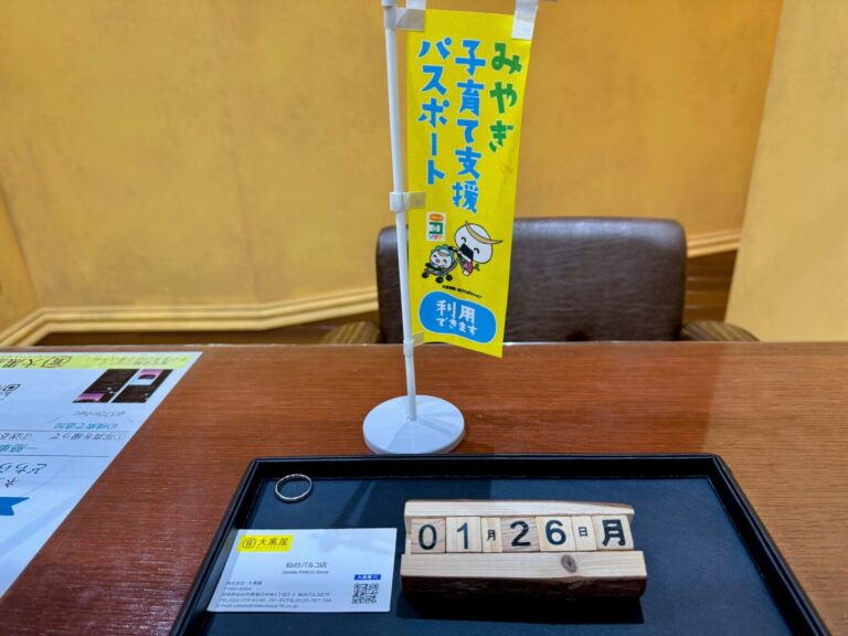 PT1000　リング　買取　仙台PARCO　大黒屋