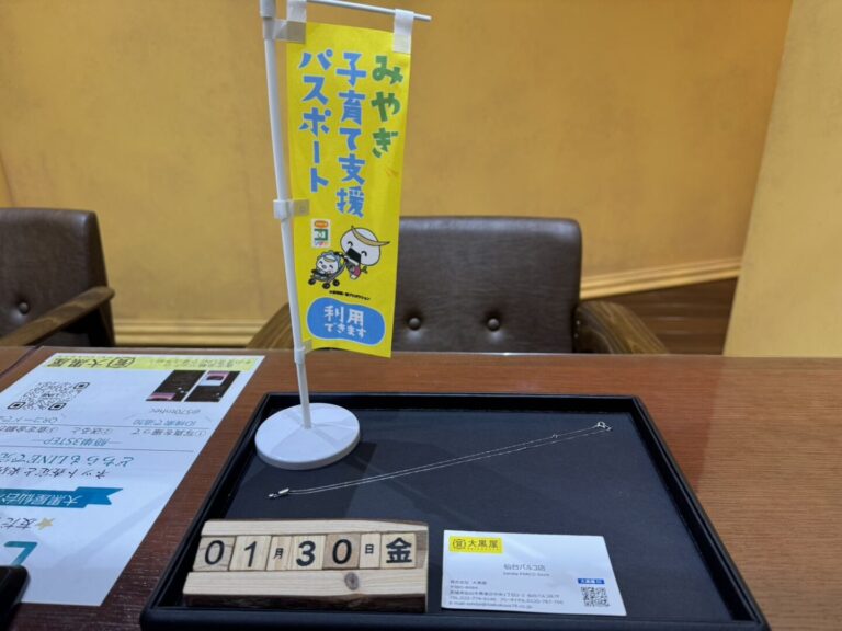 PT850 PT900 貴金属　プラチナ　ネックレス　買取　仙台PARCO