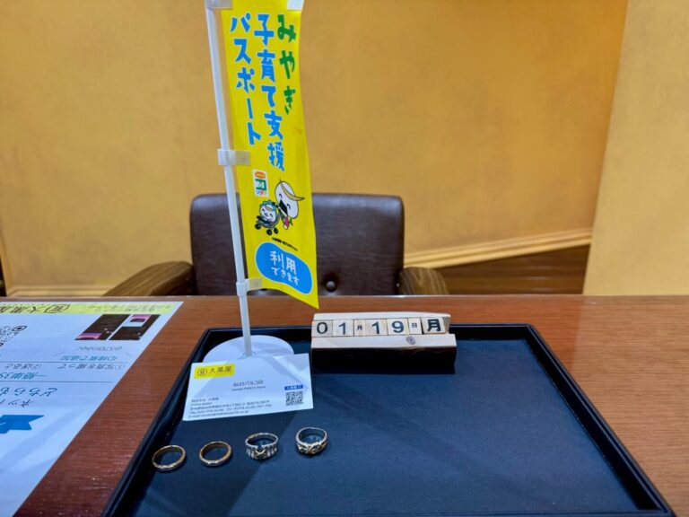 PT900　K18コンビ　エンゲージリング　買取　仙台PARCO　大黒屋