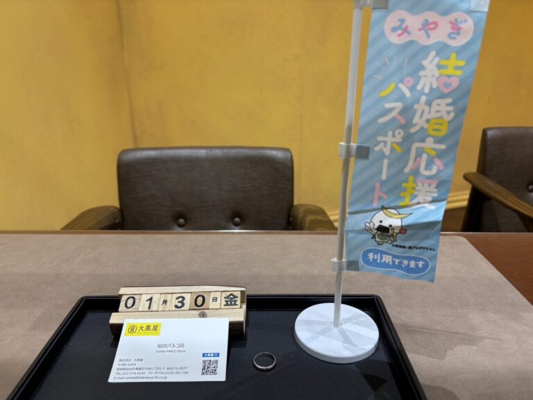 PT900 リング　買取　仙台PARCO　大黒屋