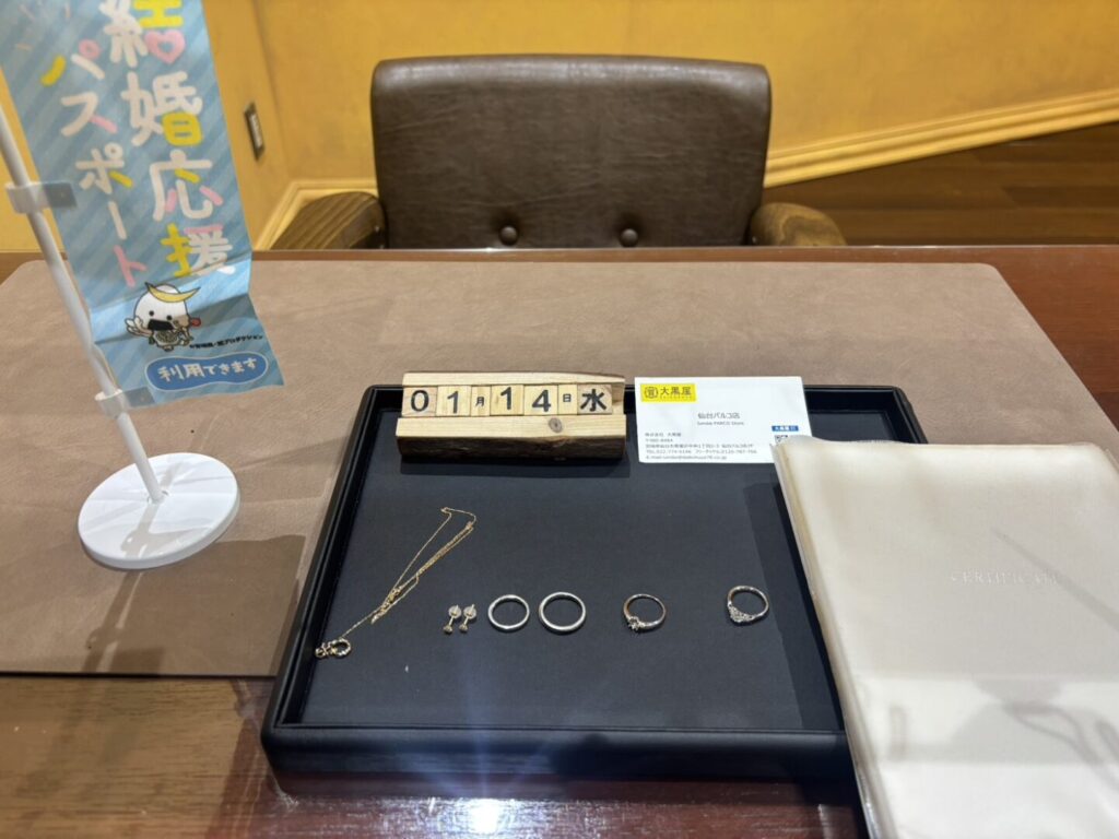 PT950-リング-ダイヤ-貴金属-K18-買取-大黒屋仙台パルコ