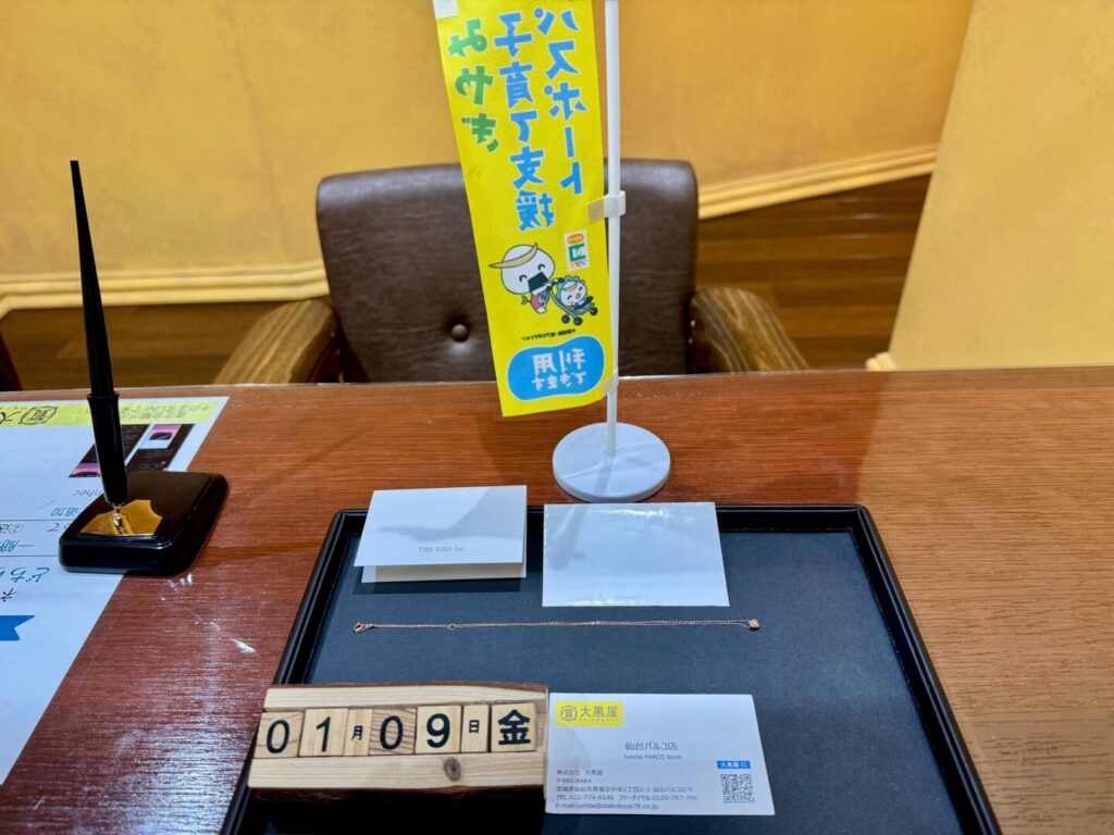 THE　KISS　ネックレス　K10　買取　仙台PARCO　大黒屋