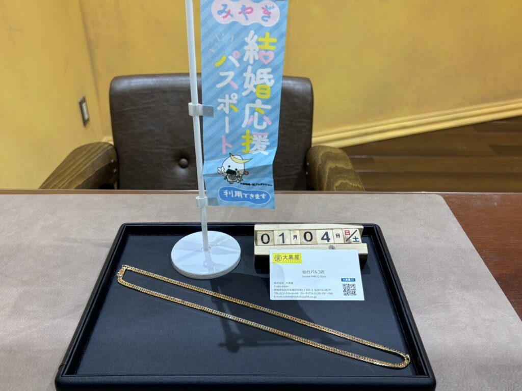 K18-喜平ネックレス-買取　大黒屋　仙台パルコ店