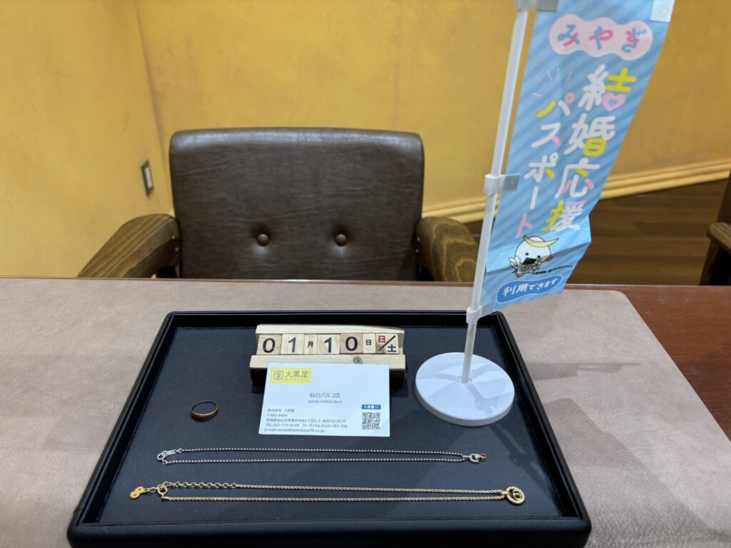 K18 K10 SV925 Dior リング ネックレス 買取 仙台 仙台パルコ 大黒屋