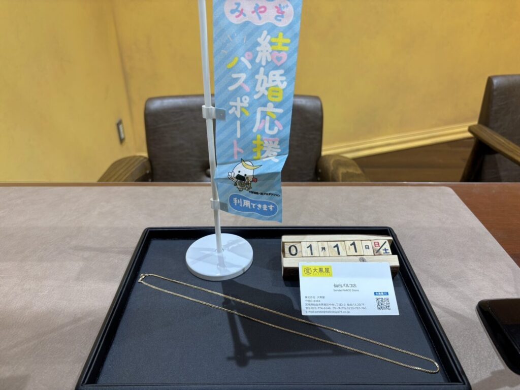 K10　ネックレス　買取　大黒屋仙台パルコ