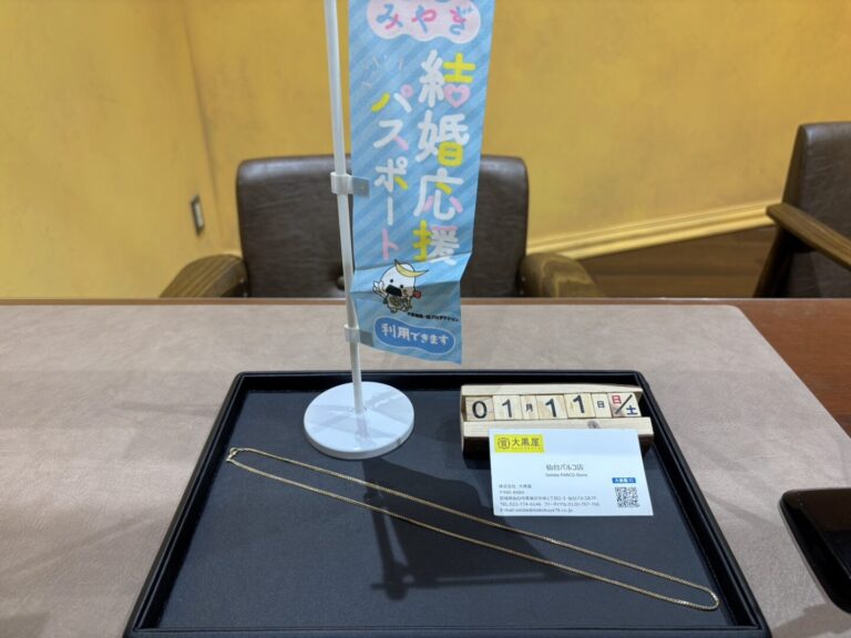 K10　ネックレス　買取　大黒屋仙台パルコ