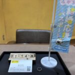 PT900　リング　貴金属　買取　大黒屋　仙台パルコ