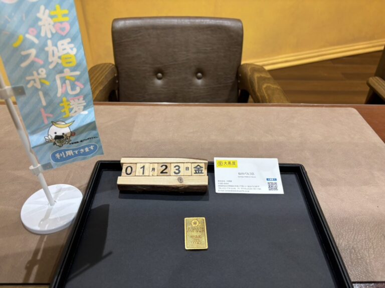 K24　インゴット　50.0g　APRE　買取