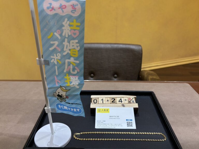 K18-ネックレス-買取-大黒屋仙台パルコ