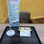 喜平-K18-貴金属-ネックレス-買取-大黒屋仙台パルコ