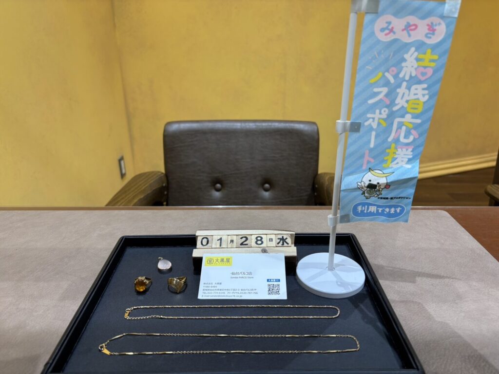 K18-PT850-リング-ネックレス-トップ-買取-大黒屋仙台パルコ