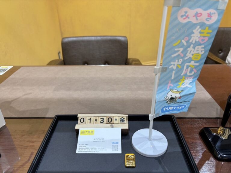 K24-インゴット-日本マテリアル-買取-50g-大黒屋仙台パルコ