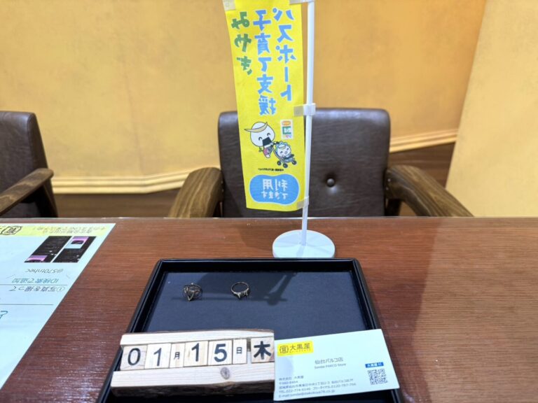 刻印の無いリング2点買取　仙台パルコ　大黒屋